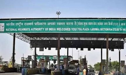 अब मुफ्त पार करें हाईवे! टोल फ्री हुआ यह टोल प्लाजा