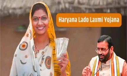 हरियाणा की महिलाओं को बड़ी राहत, 2100 रुपये सीधे घर बैठे मिलेंगे