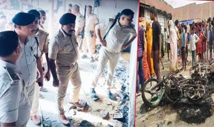 अररिया में खौफनाक वारदात: संपत्ति विवाद में युवक की हत्या, भीड़ ने आरोपी को जिंदा जलाया