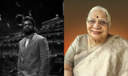 साउथ इंडस्ट्री में शोक: Allu Arjun की दादी का 94 साल की उम्र में निधन