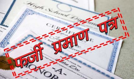 दिव्यांग कोटे में फर्जीवाड़ा अब नहीं चलेगा, सरकार सख्ती के मूड में