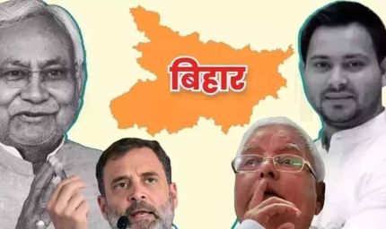 बिहार में 3 दर्जन सीटों पर कड़ा मुकाबला, कम वोटों का फर्क तय करेगा जीत-हार