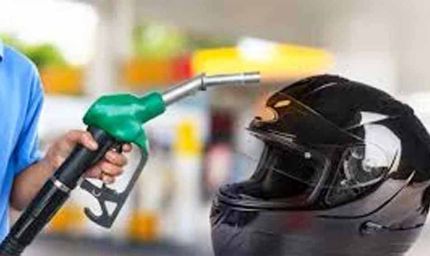 जीवन रक्षा, सबकी सुरक्षा के लिए योगी सरकार की बड़ी पहल, पहली सितंबर से 'नो हेलमेट, नो फ्यूल'