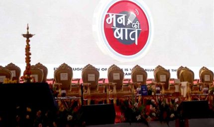 प्रधानमंत्री ने ‘मन की बात’ में की मध्यप्रदेश की मिनी ब्राजील विचारपुर फुटबॉल टीम व वॉटर स्पोर्ट्स टीम की सराहना