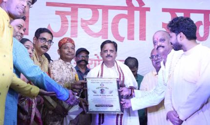 ऋषि परंपरा हमारे देश की सबसे बड़ी ताकत - उप मुख्यमंत्री शुक्ल