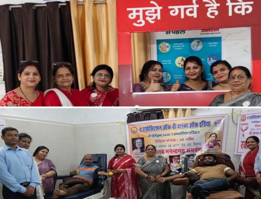 रक्तदान महादान – वी क्लब मनेन्द्रगढ़ का सराहनीय आयोजन