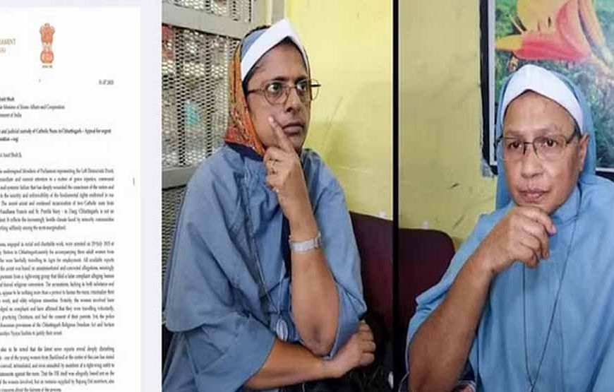 धर्मांतरण पर छत्तीसगढ़ की सियासत गर्म, वामपंथी सांसदों ने अमित शाह को लिखा पत्र