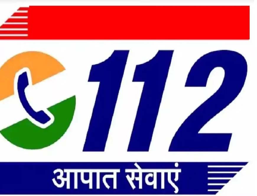 अब डायल-100 नहीं, इमरजेंसी में इस नए नंबर पर कॉल करें पुलिस को