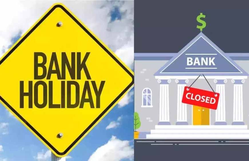 अगस्त में बैंकिंग प्लान से पहले जान लें छुट्टियों की लिस्ट, कई दिन बंद रहेंगे बैंक