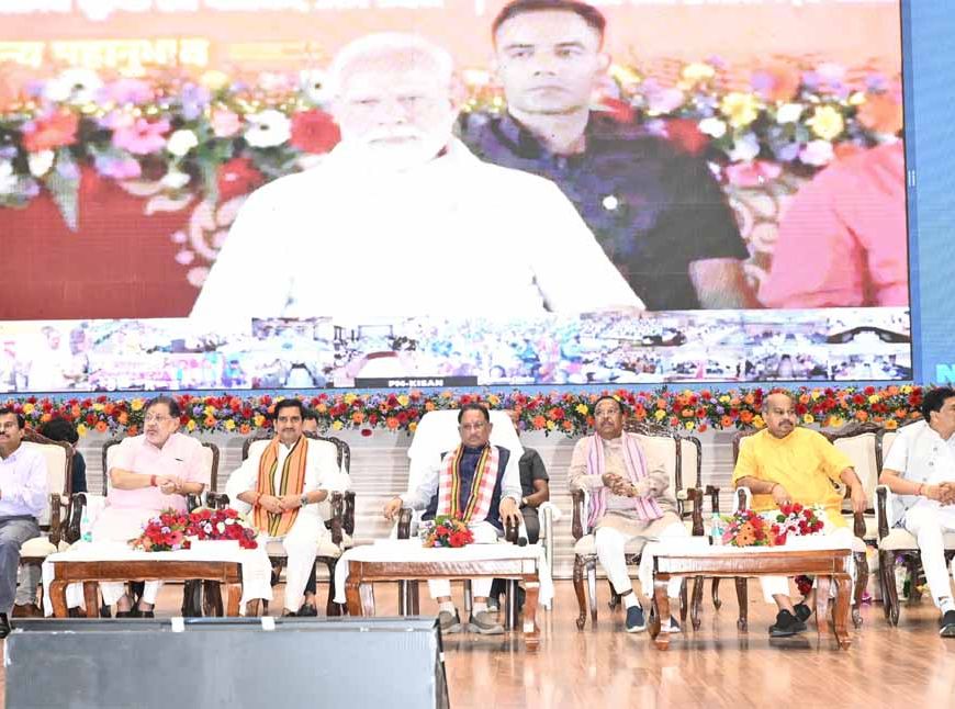 प्रधानमंत्री किसान सम्मान निधि की 20वीं किश्त जारी, समृद्ध और खुशहाल किसान – विकसित छत्तीसगढ़ का मजबूत आधार : मुख्यमंत्री साय