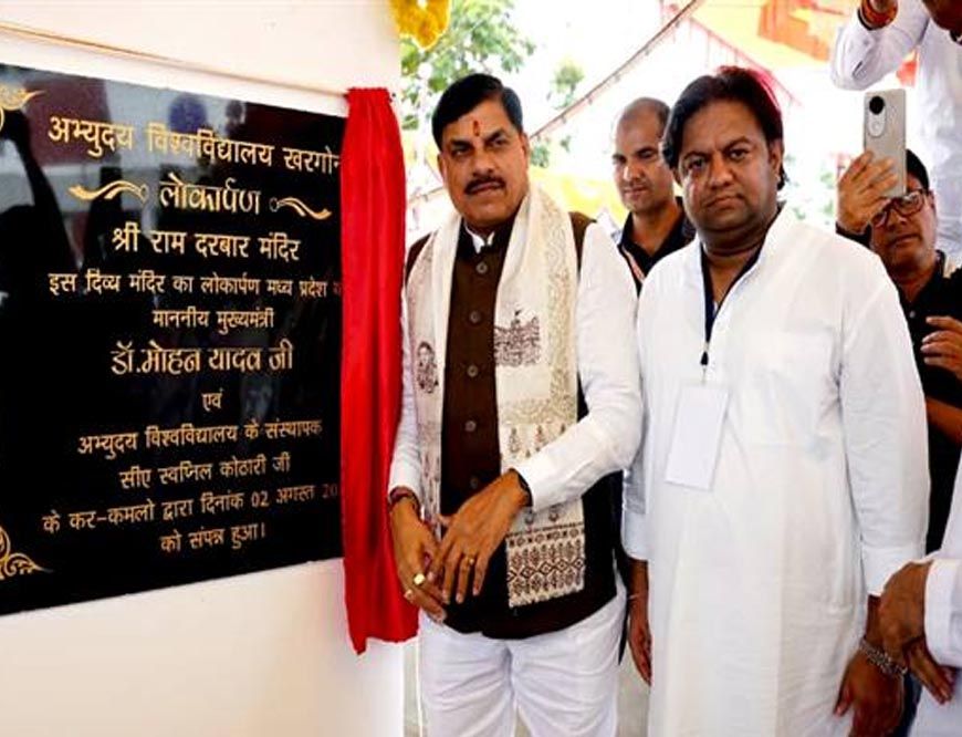 स्वदेशी अपनायें, स्वाध्यायी बनें, समय का प्रबंधन करें और हमेशा कुछ बड़ा करने की सोचें : मुख्यमंत्री डॉ. यादव