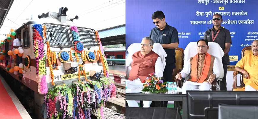 प्रधानमंत्री की विशेष पहल से बस्तर समेत प्रदेश भर में रेल सेवाओं का बढ़ा दायरा : मुख्यमंत्री साय