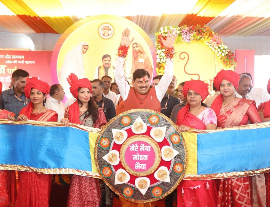 लाड़ली बहनों के आशीर्वाद से तेजी से हो रहे प्रदेश में विकास कार्य- मुख्यमंत्री डॉ. यादव