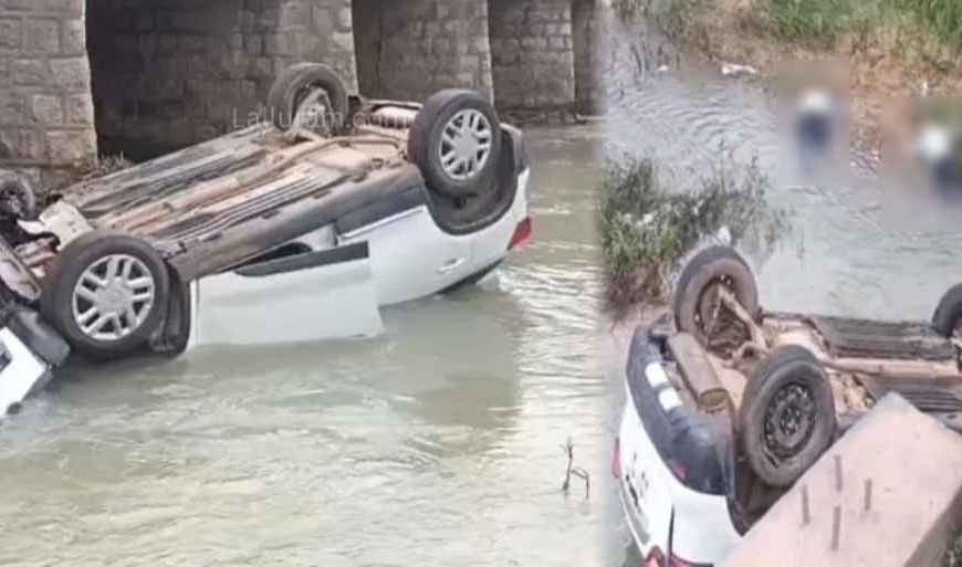 दर्शन को जाते वक्त हादसा: कार पुल से गिरी, भाजयुमो मंडल अध्यक्ष सहित दो की मौत, तीन घायल