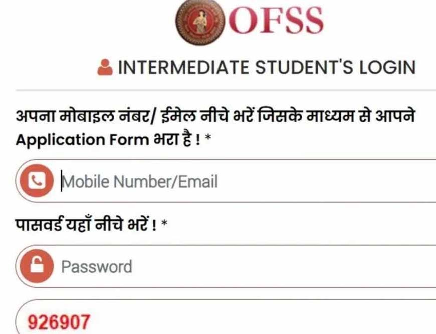 बीएसईबी ने खोली स्पॉट एडमिशन विंडो: छूटी सीटों के लिए कल तक भरें OFSS फॉर्म