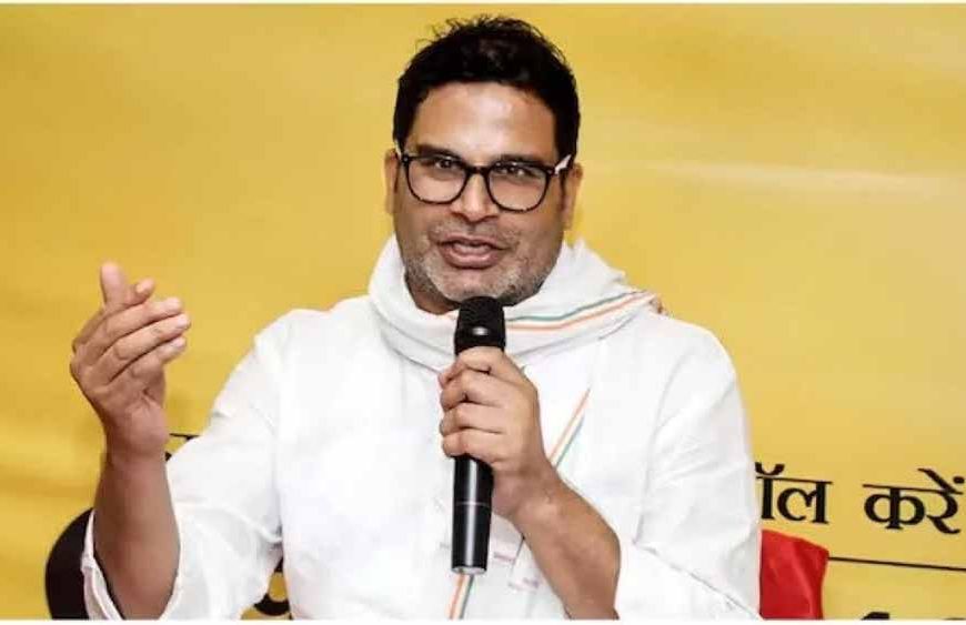 प्रशांत किशोर का चुनावी ऐलान: जन सुराज सत्ता में आई तो 50 लाख युवाओं को मिलेगा रोजगार