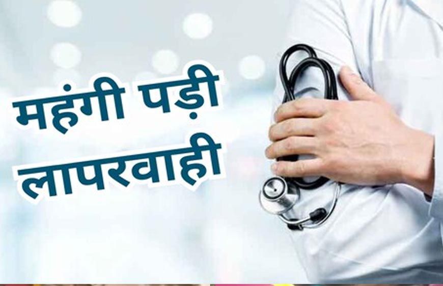 हथाईखेड़ा सिविल अस्पताल के 25 कर्मचारियों को कारण बताओ नोटिस, कार्रवाई की तैयारी