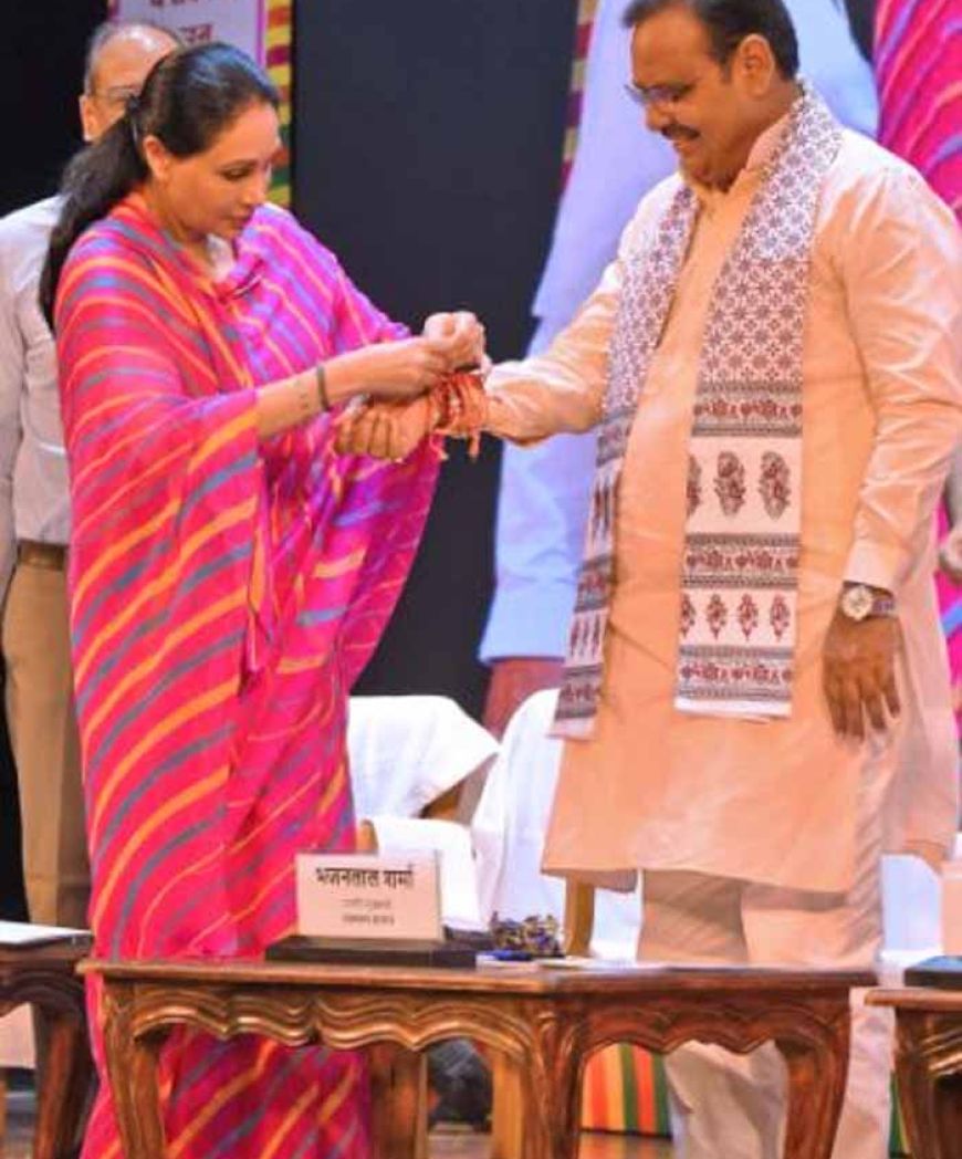 रक्षाबंधन पर सीएम भजनलाल शर्मा ने बंधवाई राखी, उपमुख्यमंत्री दिया कुमारी भी रहे साथ