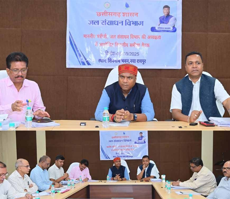 मंत्री कश्यप ने जल संसाधन विभाग की समीक्षा बैठक में अधिकारियों को दिए कड़े निर्देश