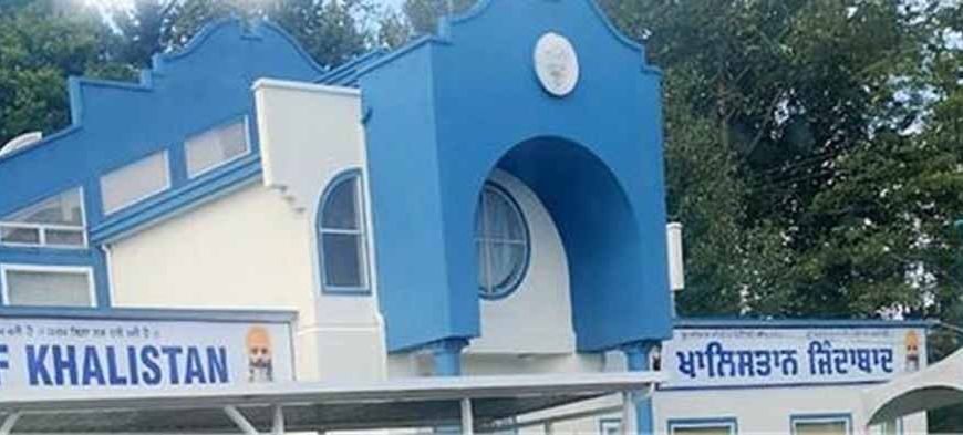 कनाडा के सर्रे में खालिस्तान दूतावास का उद्घाटन, गुरुद्वारे को बनाया गया ऑफिस