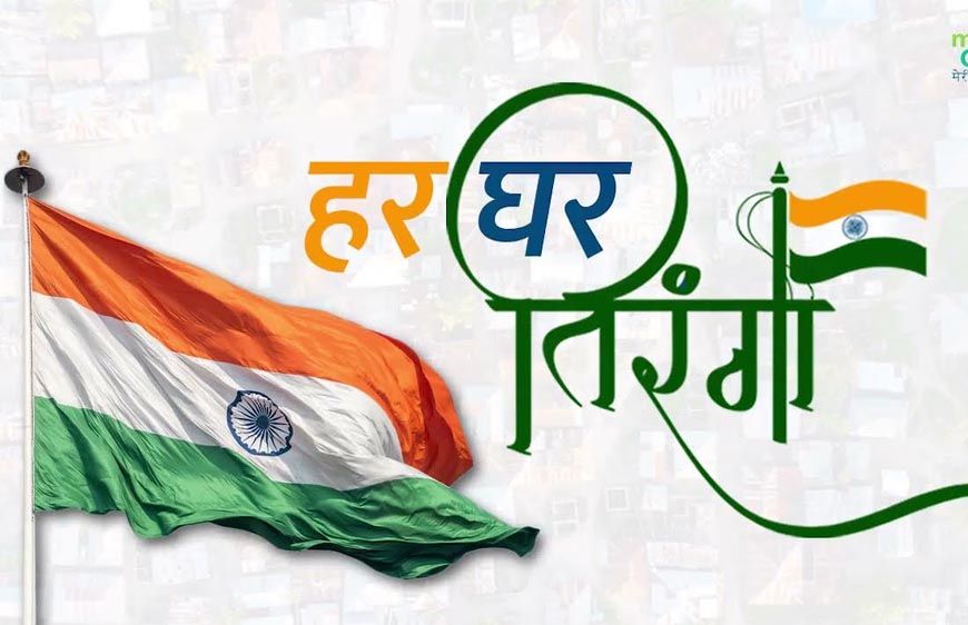 हर-घर तिरंगा अभियान में बढ़-चढ़कर हिस्सा लें: राज्यपाल डेका की जनता से अपील