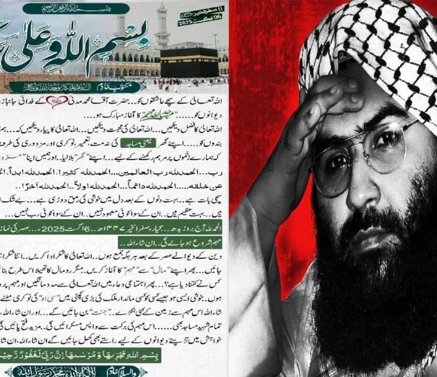 ऑपरेशन सिंदूर के बाद जैश सरगना फिर एक्टिव, तबाह हेडक्वार्टर को दोबारा बनाने की साजिश