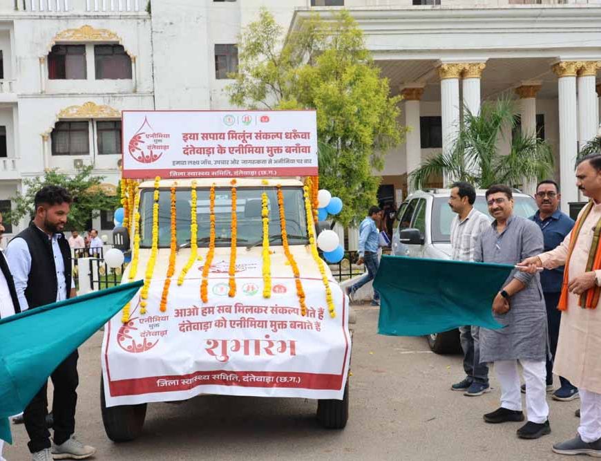 स्वास्थ्य मंत्री श्याम बिहारी जायसवाल ने दंतेवाड़ा में एनीमिया मुक्त रथ को हरी झंडी दिखाकर किया शुभारंभ