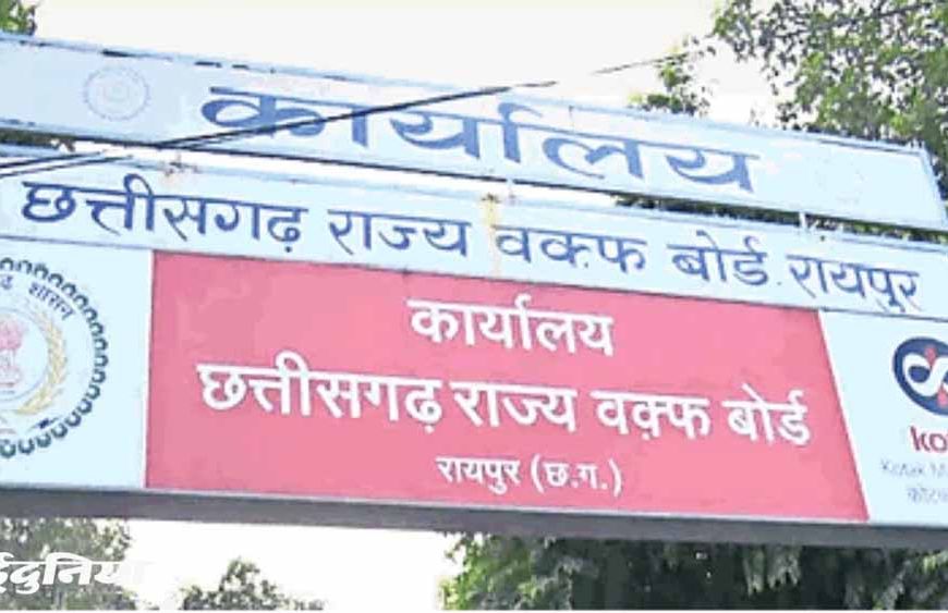 वक्फ बोर्ड के पोर्टल पर 5000 हजार संपत्ति पंजीकृत, वक्फ की दुकानों का किराया बढ़ाने की तैयारी में बोर्ड