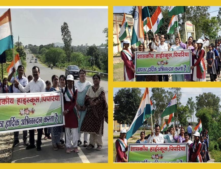 शासकीय हाईस्कूल  में हर घर तिरंगा का किया गया आयोजन, छात्र एवं छात्राओं ने निकाली तिरंगा रैली