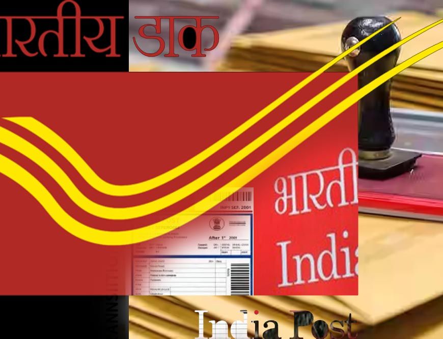 रजिस्टर्ड डाक सेवा खत्म, अब स्पीड पोस्ट से ही भेजें जरूरी कागजात; 1 सितंबर से नया नियम लागू