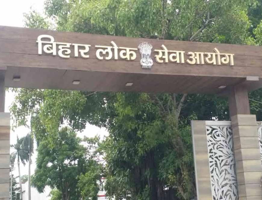 बीपीएससी के नाम और लोगो के गलत इस्तेमाल पर आयोग सख्त, दी कानूनी कार्रवाई की चेतावनी