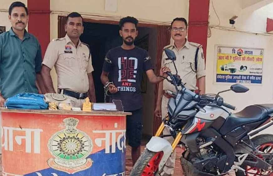 पुलिस पूछताछ में टूटा चोर, कबूला जेवर और कैश की चोरी का जुर्म