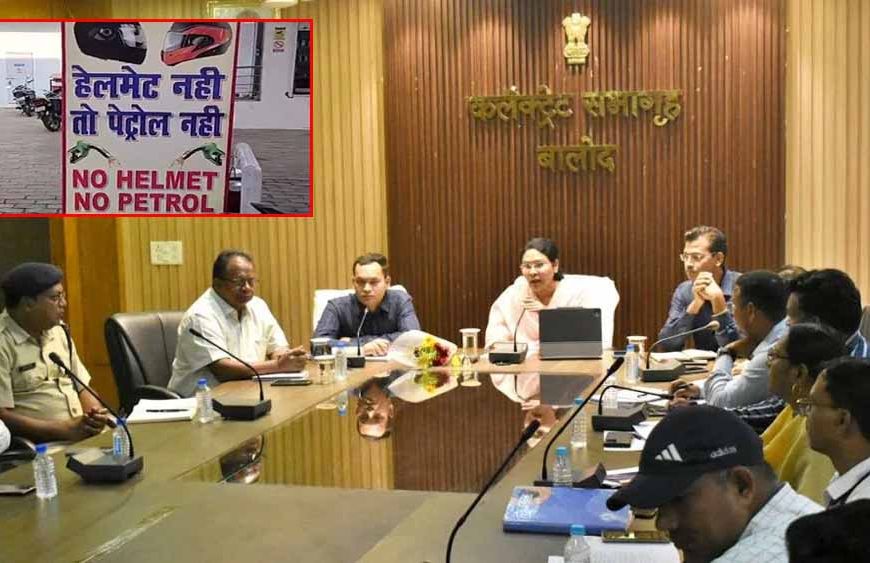 बिना हेलमेट पेट्रोल-शराब पर रोक: सड़क हादसों में कमी लाने प्रशासन की सख्त पहल