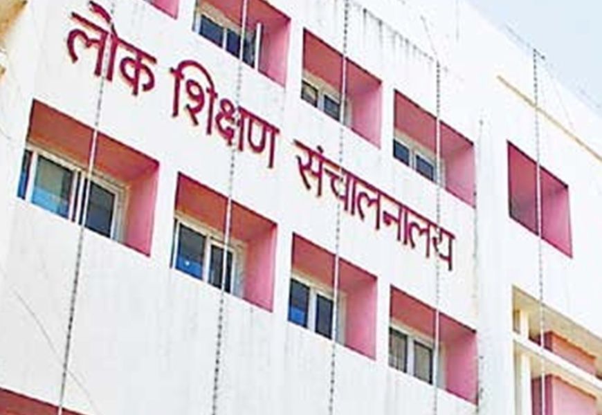 राज्य मुक्त स्कूल शिक्षा बोर्ड का अतिरिक्त प्रभार