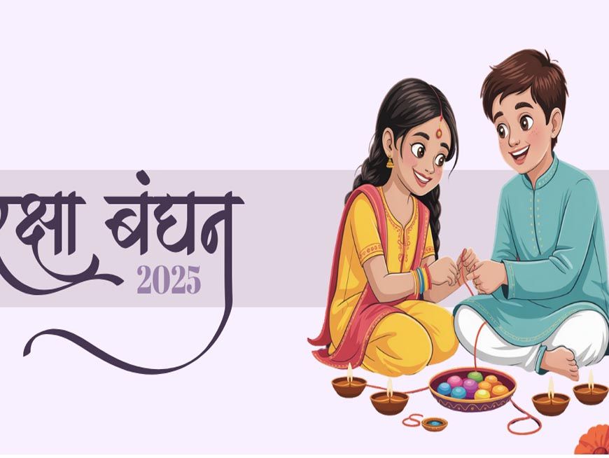 रक्षाबंधन भाई–बहन के प्रेम, विश्वास और संरक्षण का अद्भुत बंधन : सुश्री भूरिया