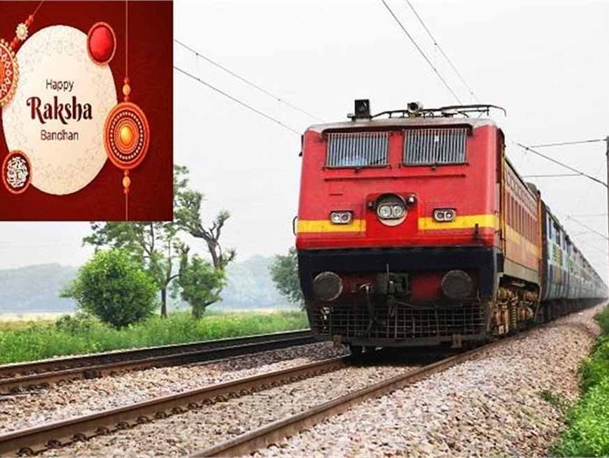 हरियाणा में रक्षाबंधन पर हरियाणा में चलेंगी 2 स्पेशल ट्रेनें