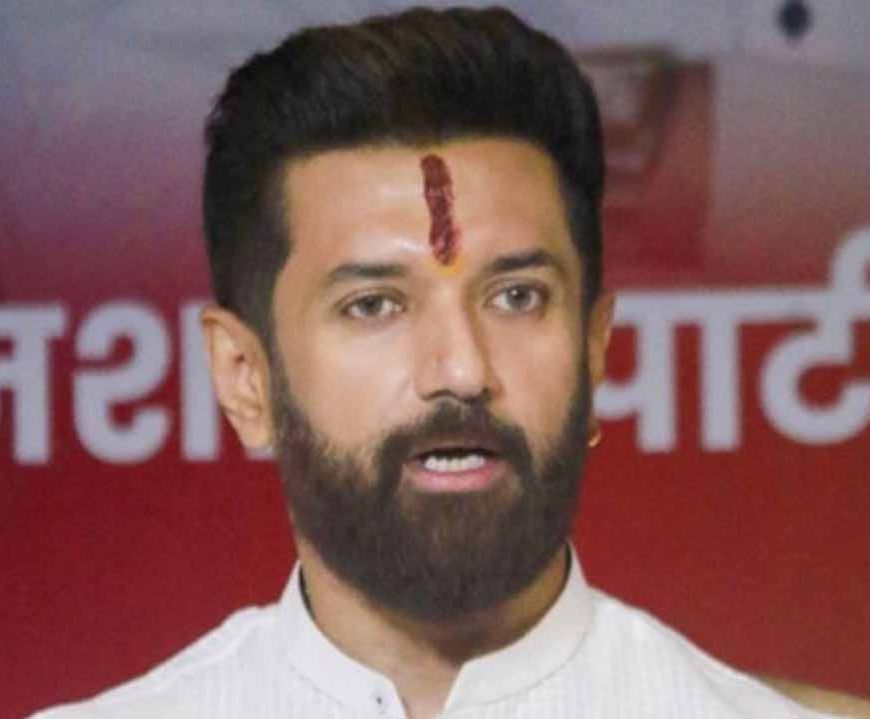 राहुल के आरोपों पर चिराग पासवान का पलटवार: अगर वोट चोरी हुई तो कर्नाटक में बर्खास्त होगी सरकार