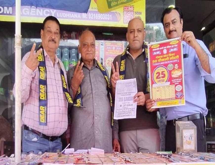 पंजाबियों की लग गई मौज, मात्र 50 रुपए में लाखों जीतने का हर रोज मौका