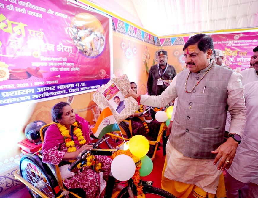 भाई-बहन का स्नेहिल बन्धन शाश्वत है और रहेगा : मुख्यमंत्री डॉ. यादव