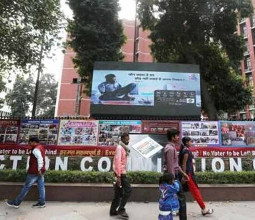 चुनाव आयोग ने रद्द किए 334 पार्टियों के रजिस्ट्रेशन, अब देश में केवल 67 क्षेत्रीय दल