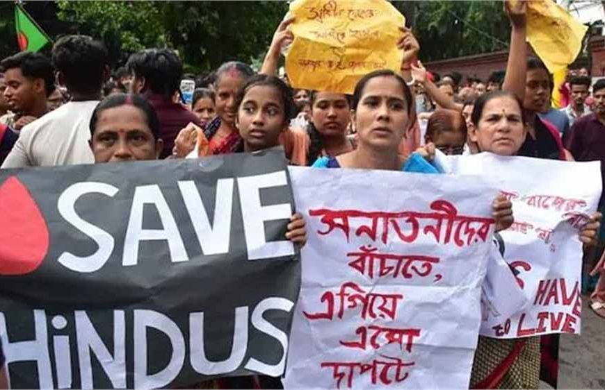 रिपोर्ट में बड़ा खुलासा: बांग्लादेश में पांच साल में हिंदुओं पर 3582 हमले, 2024 में 2.06 लाख भारतीयों ने नागरिकता छोड़ी
