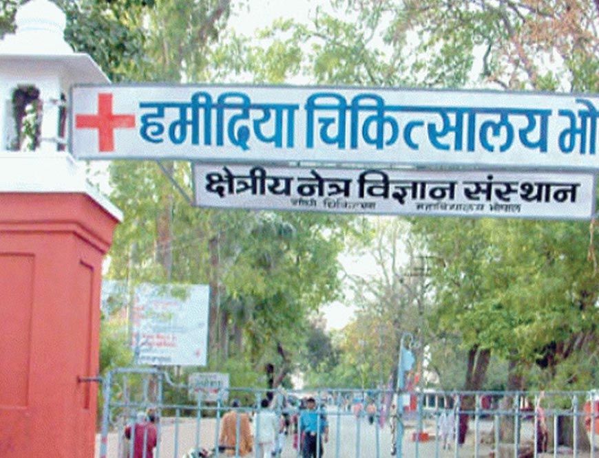 भोपाल नगर निगम का बड़ा कदम, हमीदिया अस्पताल-स्कूल-कॉलेज के नाम बदलने का प्रस्ताव तैयार