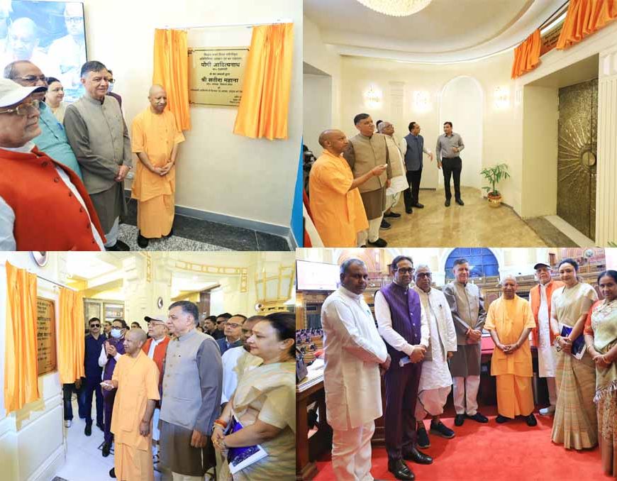मुख्यमंत्री योगी आदित्यनाथ ने विधान भवन के प्रवेश द्वार के नए गुंबद का किया लोकार्पण