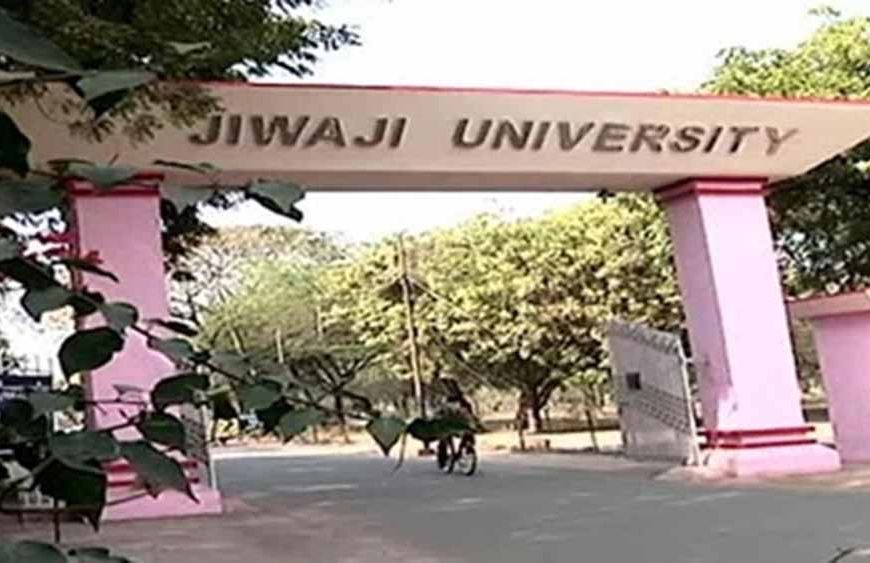 ग्वालियर: जीवाजी यूनिवर्सिटी में फेल स्टूडेंट्स को मिलेगी आंसरशीट देखने की सुविधा