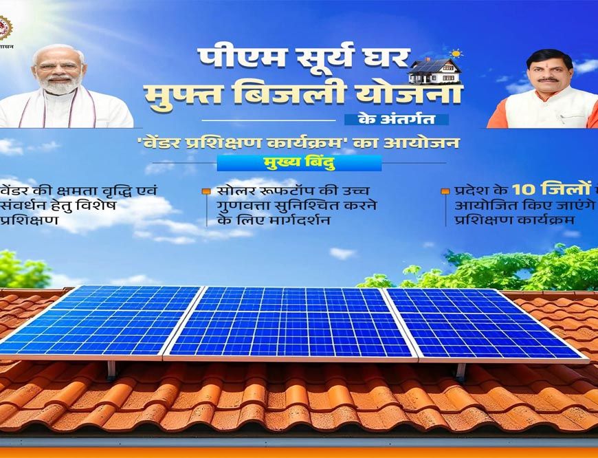 रूफटॉप सोलर के वेंडर्स के लिए एक दिवसीय प्रशिक्षण कार्यशाला का आयोजन