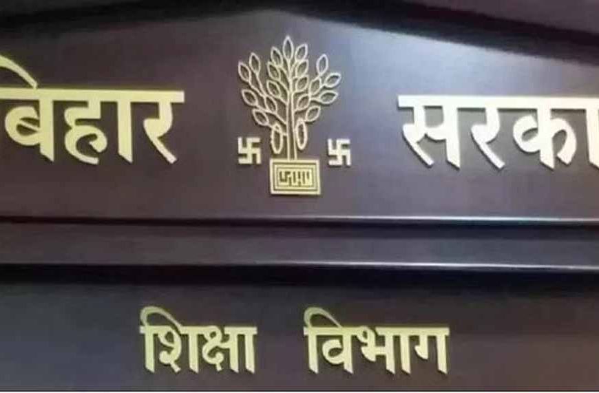 शिक्षकों के ट्रांसफर में बड़ा बदलाव: समिति में भी लागू होगा आरक्षण