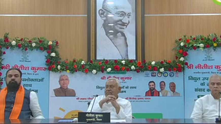 125 यूनिट मुफ्त बिजली: CM नीतीश ने 16 लाख लोगों से की बात, पुराने दिनों की दिलाई याद