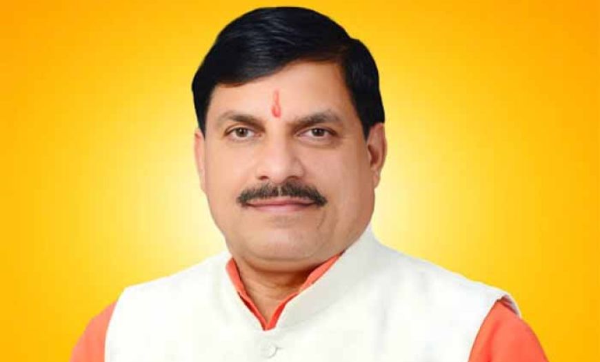 मुख्यमंत्री डॉ. यादव राज्य स्तरीय नशामुक्ति शपथ ग्रहण समारोह में होंगे शामिल