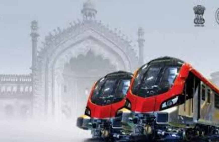केंद्र सरकार ने दी 5,801 करोड़ की मंजूरी, लखनऊ मेट्रो फेज-1B में बनेगा 12 स्टेशन और 11 किमी का रूट