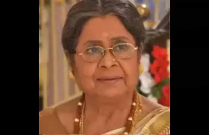 बंगाली सिनेमा की दिग्गज अभिनेत्री बसंती चटर्जी का कोलकाता में निधन